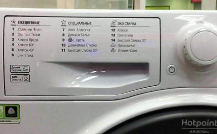 Специален режим антиалергия в Hotpoint