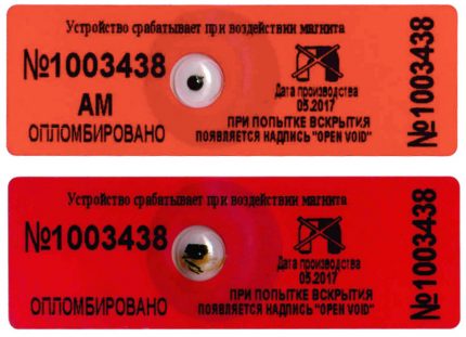Антимагнитна защита на електромера