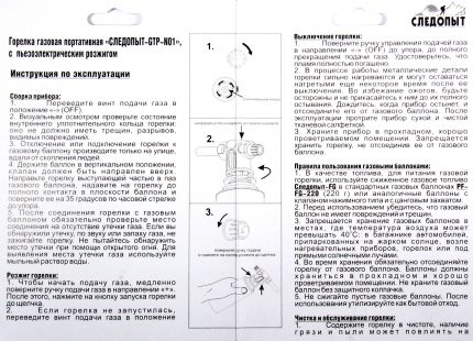 Инструкция за експлоатация