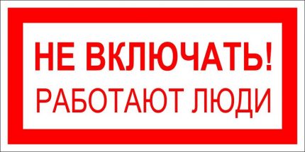 Не включвайте, работят хора