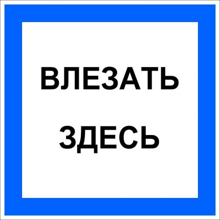 Влезте тук