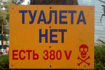Предупреждаващ плакат 380 V