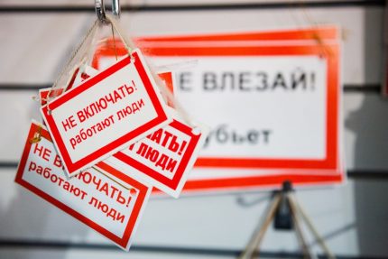 Съхранение на плакатите по безопасност