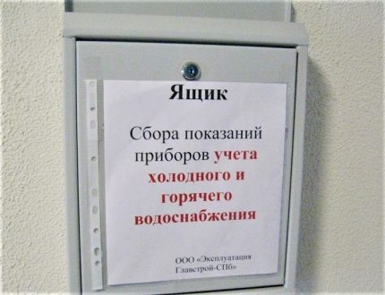 Кутия за събиране на квитанции Кутия за събиране на квитанции