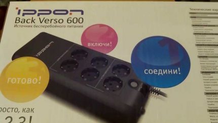 Опаковка на ИБП с инструкция за свързване Опаковка с ИБП