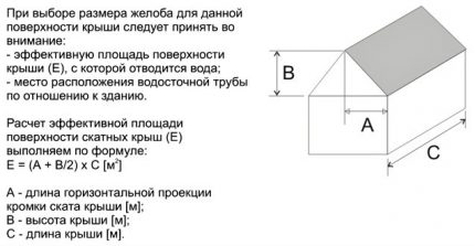 Изчислителна формула за определяне на площта