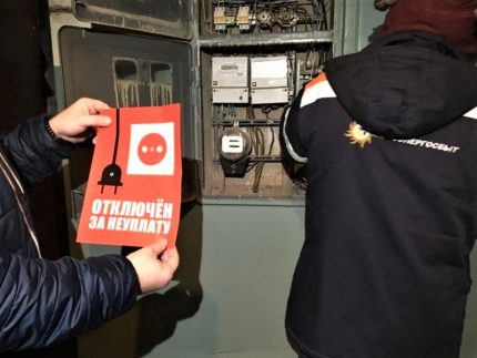 Спиране на тока в апартамента поради неплащане