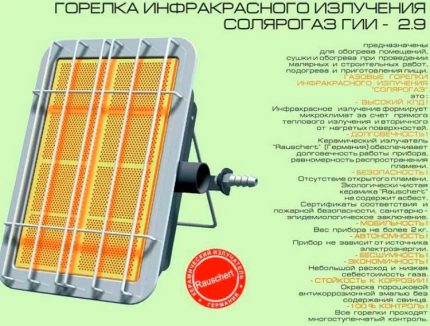 Рекламен проспект на продукцията на фирма Солярогаз