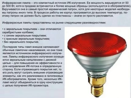 Най-прост инфрачервен излъчвател