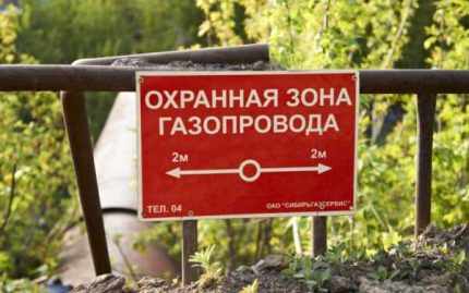 охранителна зона на газопровода