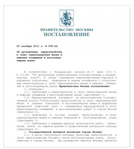 ППМ 508
