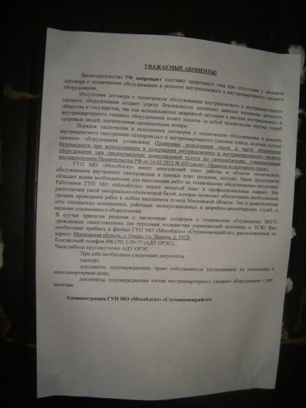 Предложение за сключване на договор за ТО