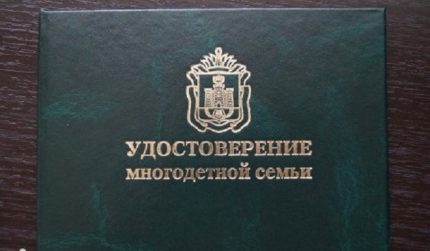 Osvedčenie mnohodetnej rodiny Osvedčenie mnohodetnej rodiny