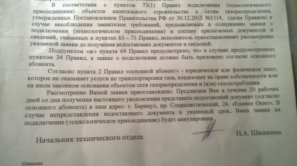 Refuzul privind contractul de racordare la gaz Refuzul privind contractul de racordare la gaz