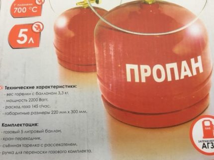 Пример за опаковка на газов балон