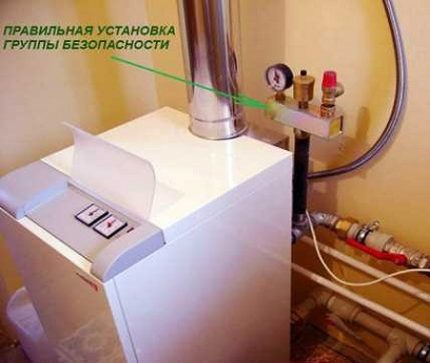 Група за безопасност за двуконтурен котел
