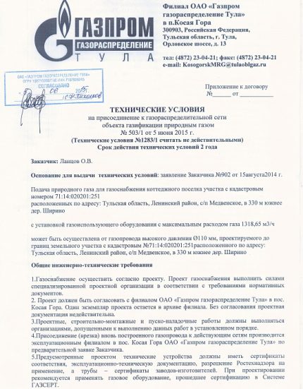 CT pentru gaz CT pentru gaz