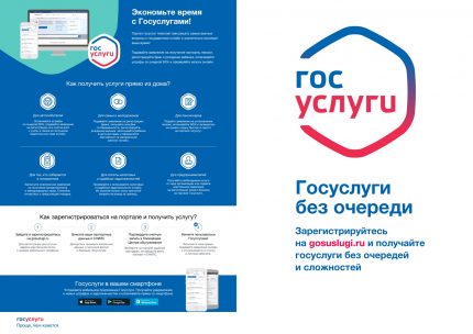 Портал за държавни услуги
