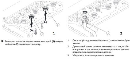 Свързване на гореща и студена вода и дренажен маркуч