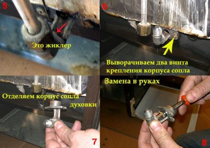 Етапи на подмяна на дюзата при странично положение на горелката на фурната