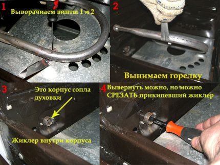 Етапи на подмяна на дюзата при странично положение на горелката