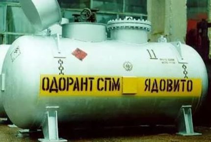 Одорант на газа