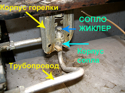 Демонтаж на форсунката на газовата плоча за преминаване към бутилиран газ Снемане на жикльора от накрайника