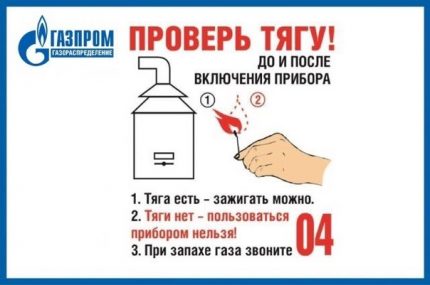 Плакат, напомнящ за проверка на тягата на газовия котел