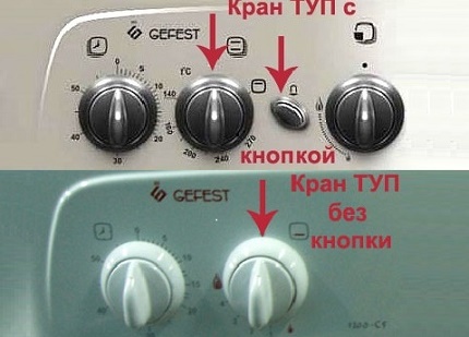 Кран ТУП на газовата печка Гефест