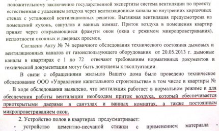 Отговор на ЖЕК-а на заявлението