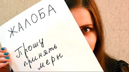 Жалба срещу образователна институция