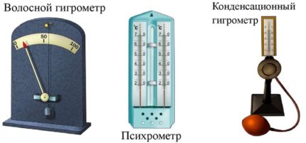 Видове хигрометри Видове хигрометри