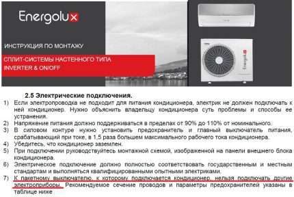 Извадка от инструкцията