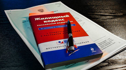 Жилищен кодекс