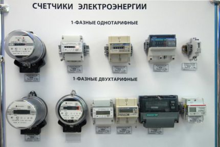 Съвременни електромери Съвременни електромери